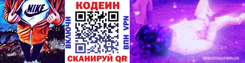 Кодеиновый сироп Lean напиток Lean (лин)  сколько стоит  Щучье 