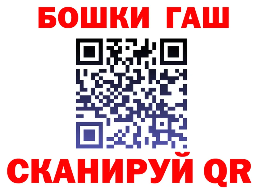 ГАШ гарик ссылка маркетплейс мега Щучье