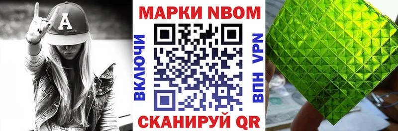 купить   Щучье  Марки 25I-NBOMe 1500мкг 